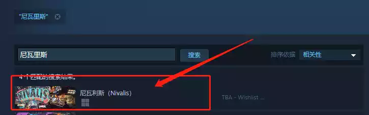 尼瓦里斯steam怎样搜 Nivalis搜索方法介绍