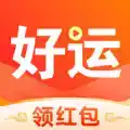 好运刷刷官方版