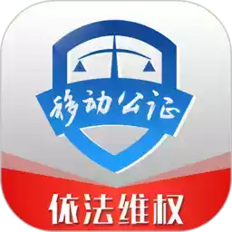 移动公证电话录音app 图标