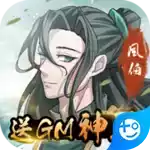 山海创世录gm版