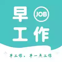 早工作招聘信息平台APP