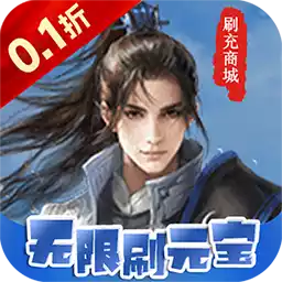 梦回仙境（BT首续0.1折）