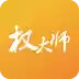 权大师官方网站 图标