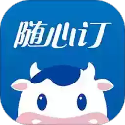 光明随心订app