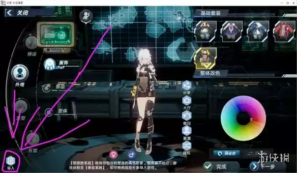 幻塔捏脸数据春日野穹 捏脸id穹妹