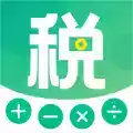 在线个税计算器app