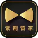 紫荆管家员工端app