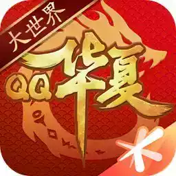 qq华夏端游官网 图标