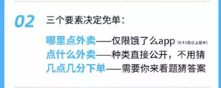 饿了么免单一分钟6.26免单时间 免单一分钟6.26答案