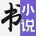 七书免费小说2022app 图标