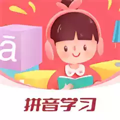 汉语拼音字母表官方版