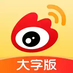 微博大字版app 图标