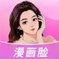 经颜相机手机版