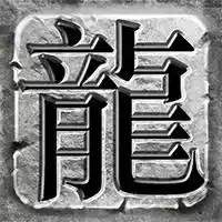 热血传奇客户端老版