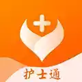 护士通app手机版官方