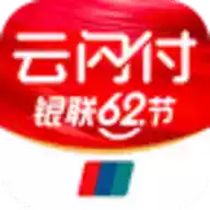 银联云闪付手机版