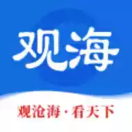 观海新闻免费版