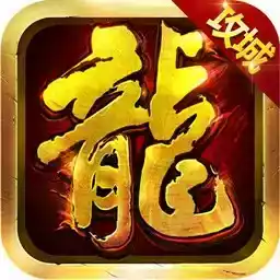 bt版手游app 图标