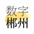 数字郴州APP