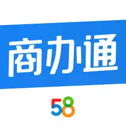 58商办通官方版