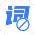 视频文案去水印app