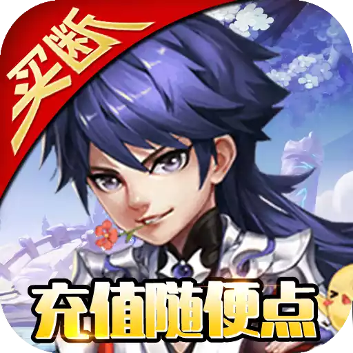 召唤三国（steam移植买断）