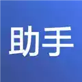 精灵助手中文正式版