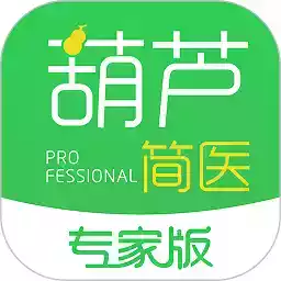 葫芦简医app