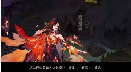 阴阳师至腐之地介绍 至腐之地介绍