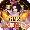 天天有喜2GM刷万充 图标