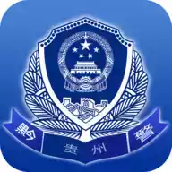 贵州公安交通管理局官网