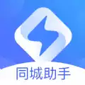 同城助手APP 图标