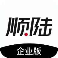 顺陆企业版app 图标