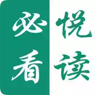 悦读免费小说app