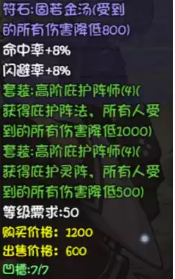 再刷一把普渡慈航玩法汇总 普渡慈航玩法攻略