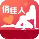 新俏佳人app免费版