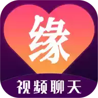 缘聊聊天 app