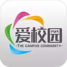 爱校网页版 图标