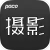 poco摄影网页版