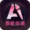 ai绘图软件手机