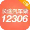 12308汽车票网上订票app