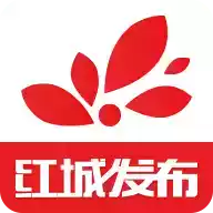 红城发布app