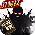 星之守护（十倍加速版） 图标