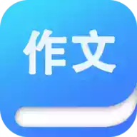 作文大师app 图标