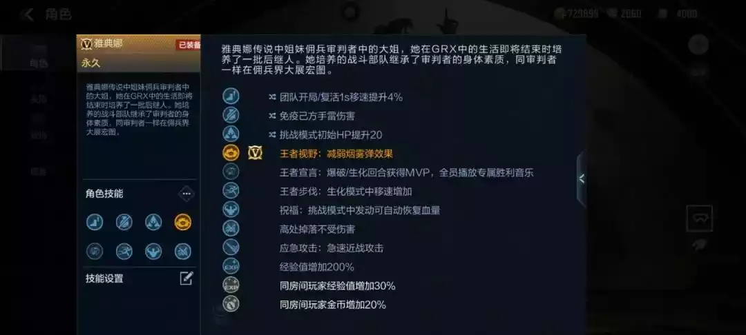 cf手游雅典娜怎么样 雅典娜属性评测