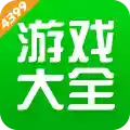 4399游戏盒官方版