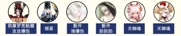 阴阳师挑战蛇魔阵容攻略 挑战蛇魔阵容攻略