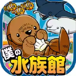 怪怪水族馆2游戏