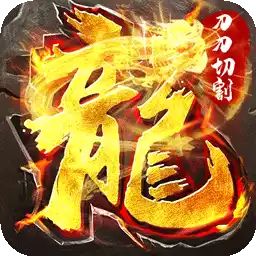 开天战神（BT超变忘忧） 图标