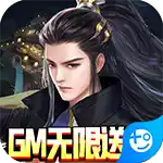 男兵女将(GM无限送充) 图标